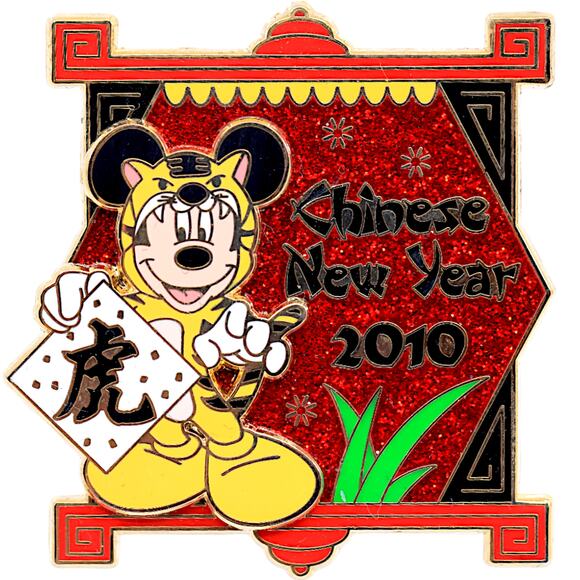 Disney Chinese New Year 2010 Red Glitter Limited Edition /1,500 Pin - Picture 2 of 6